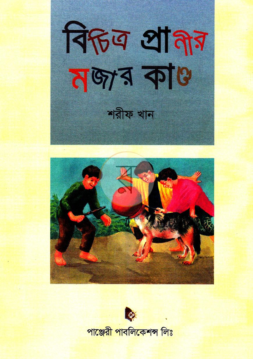 পাতা 1