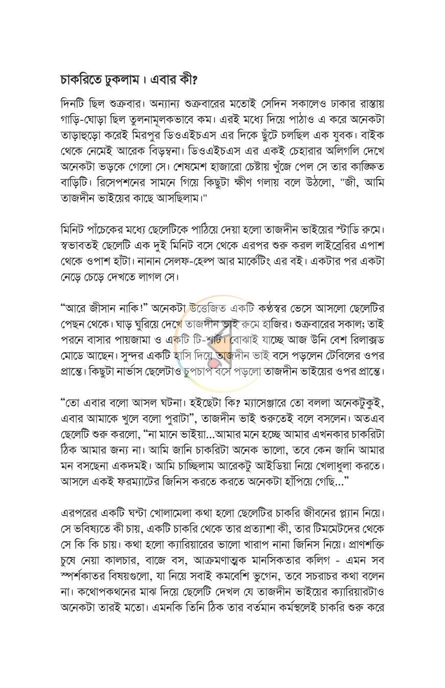 পাতা 5