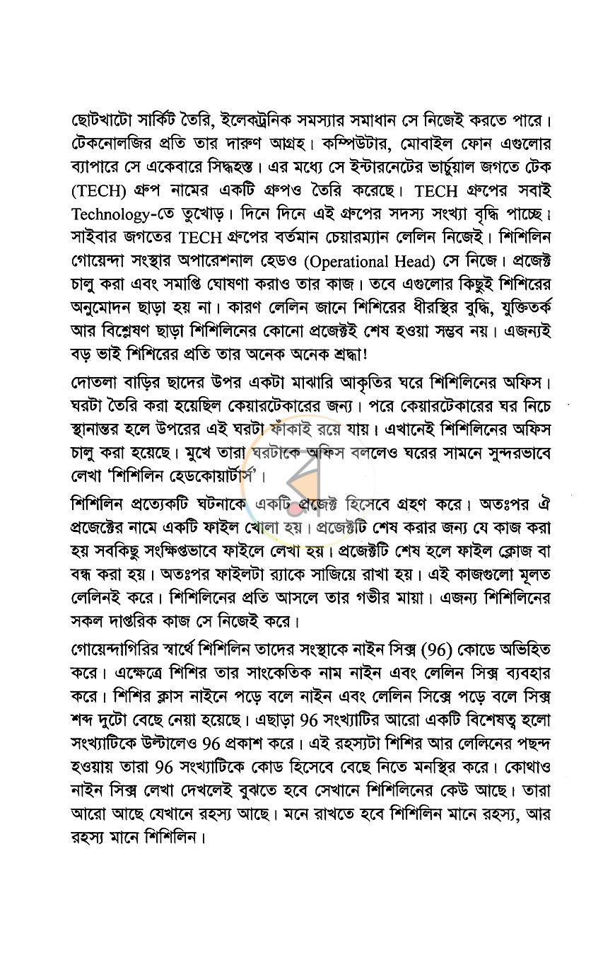 পাতা 4