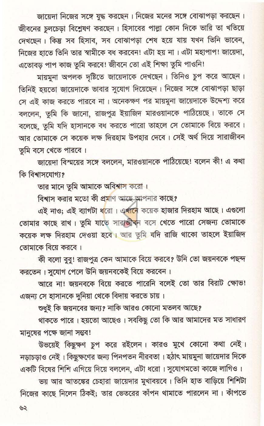 পাতা 14