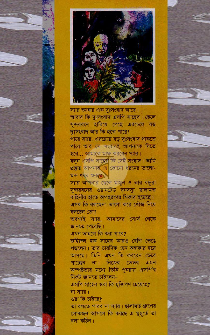 পাতা 1