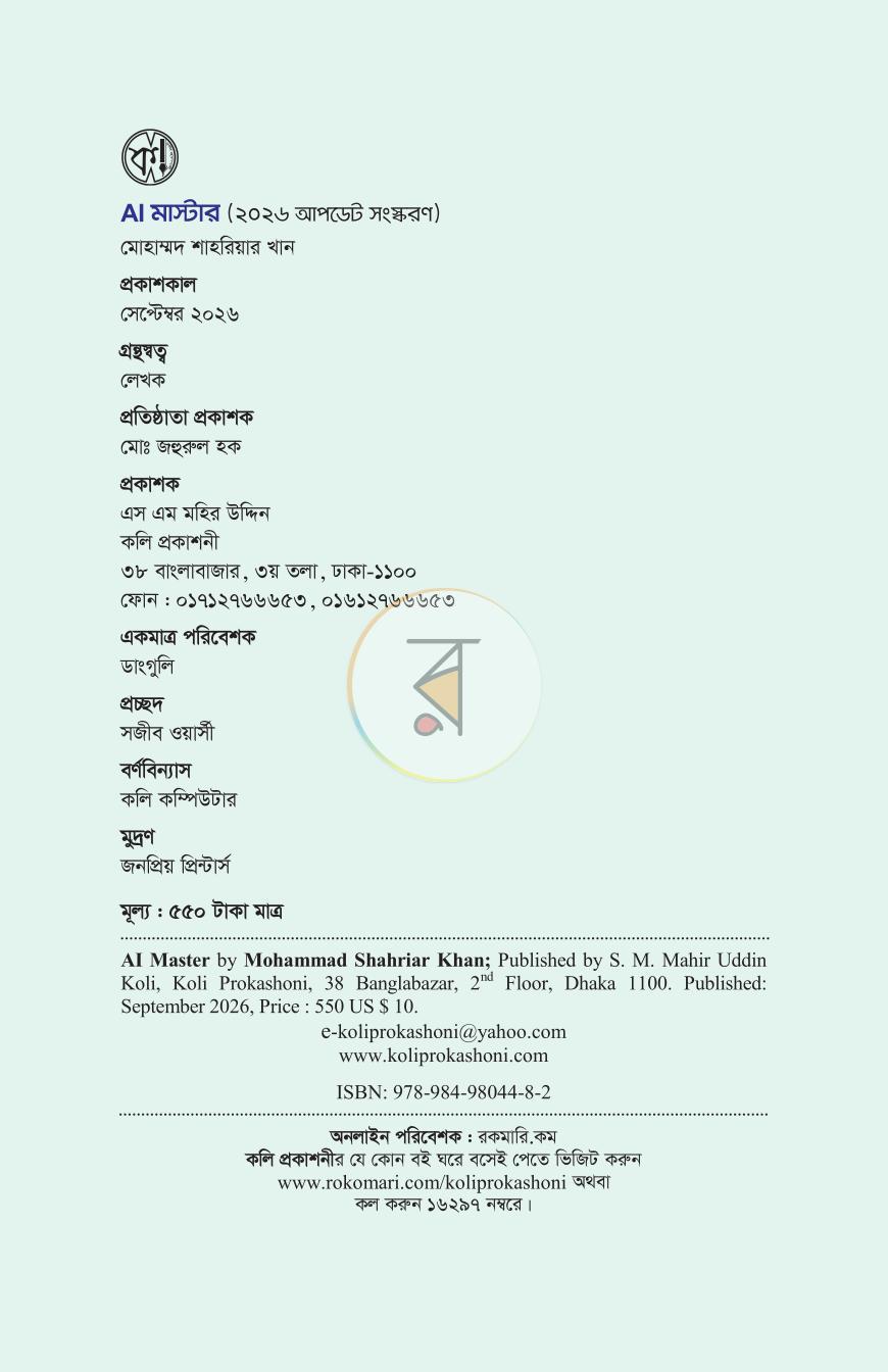 পাতা 4