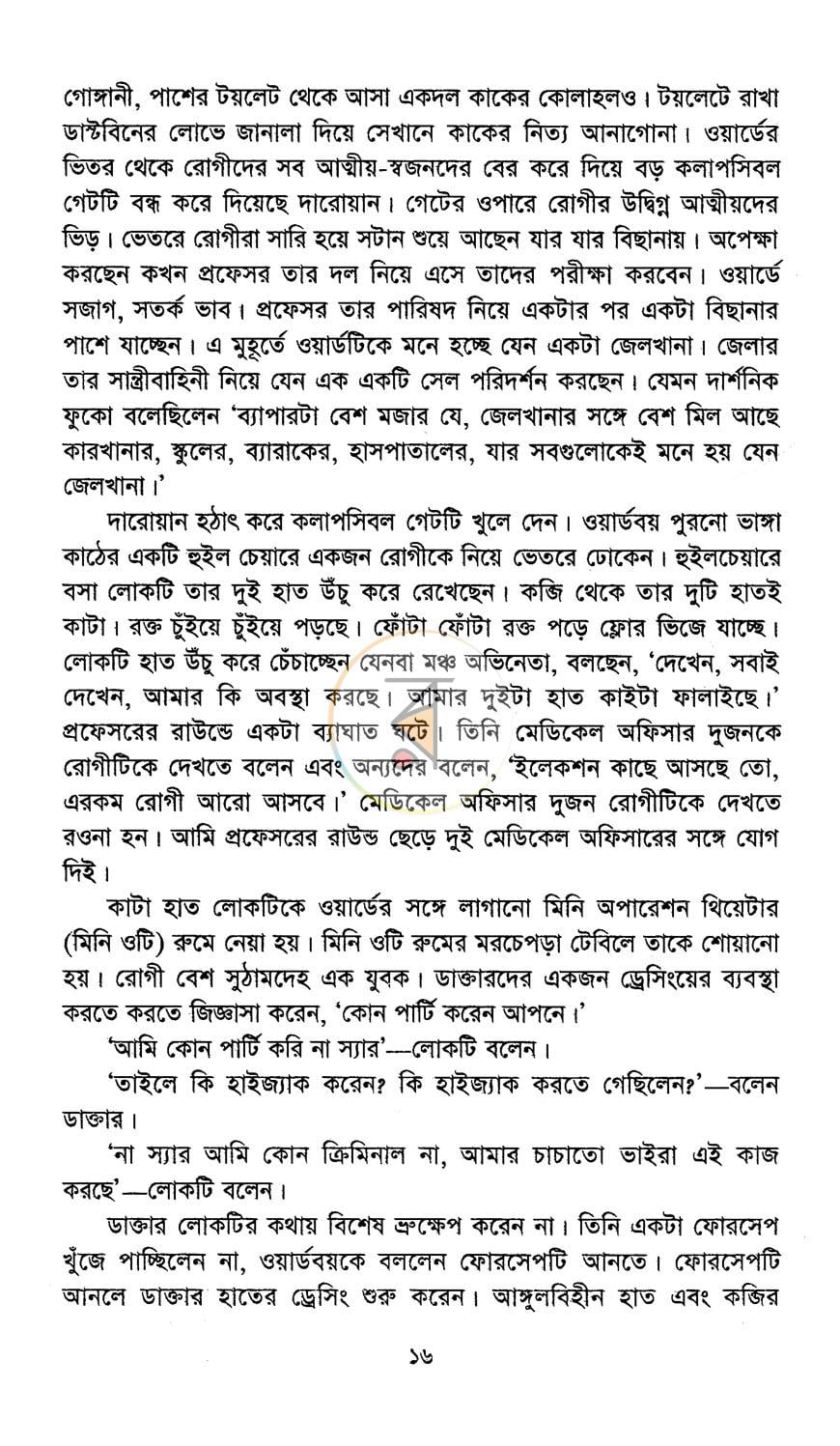 পাতা 11