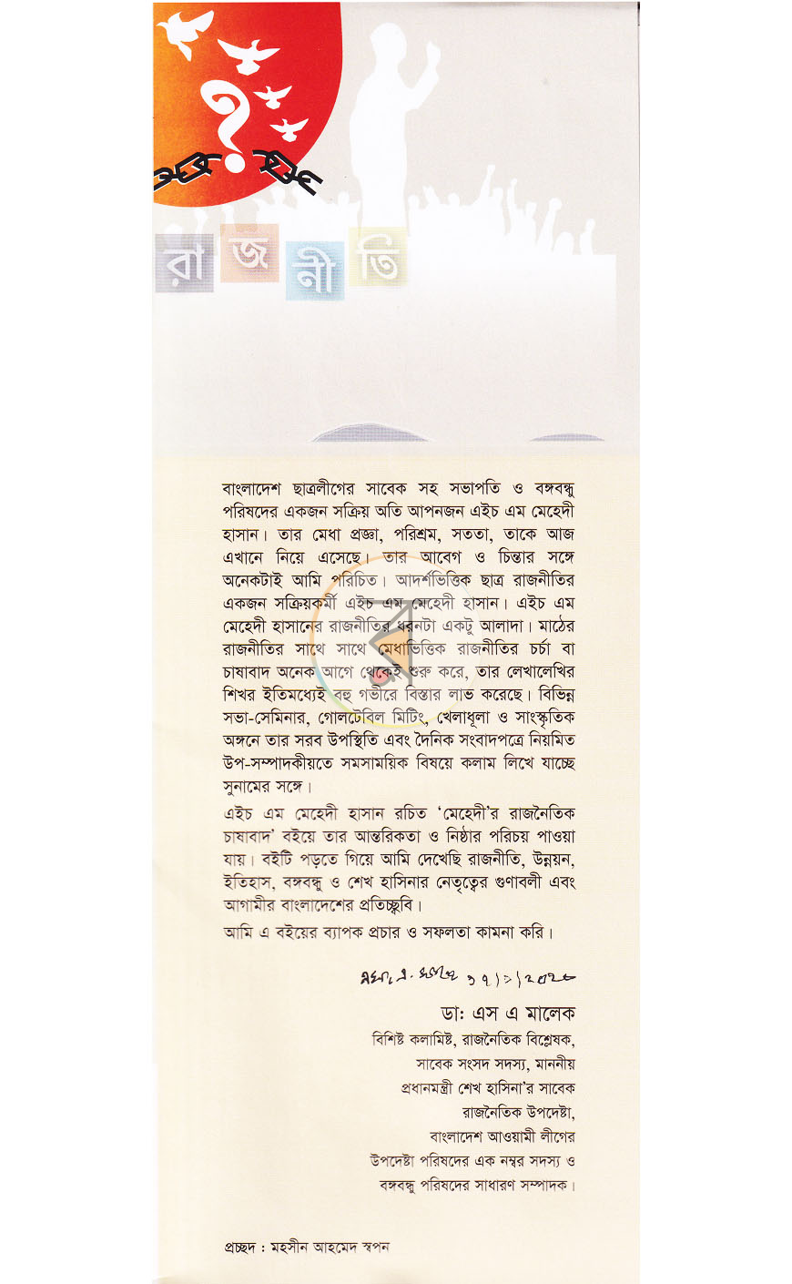 পাতা 1