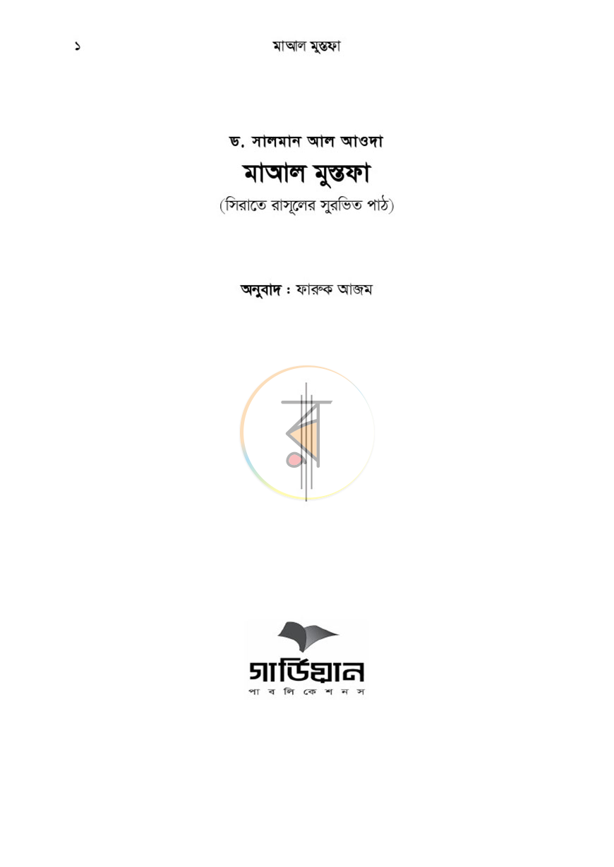 পাতা 1