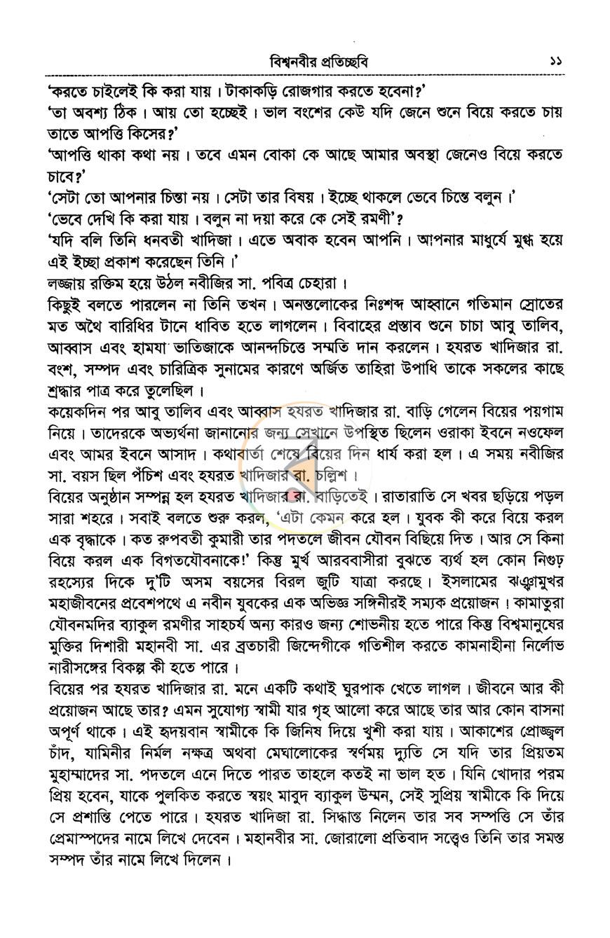 পাতা 10