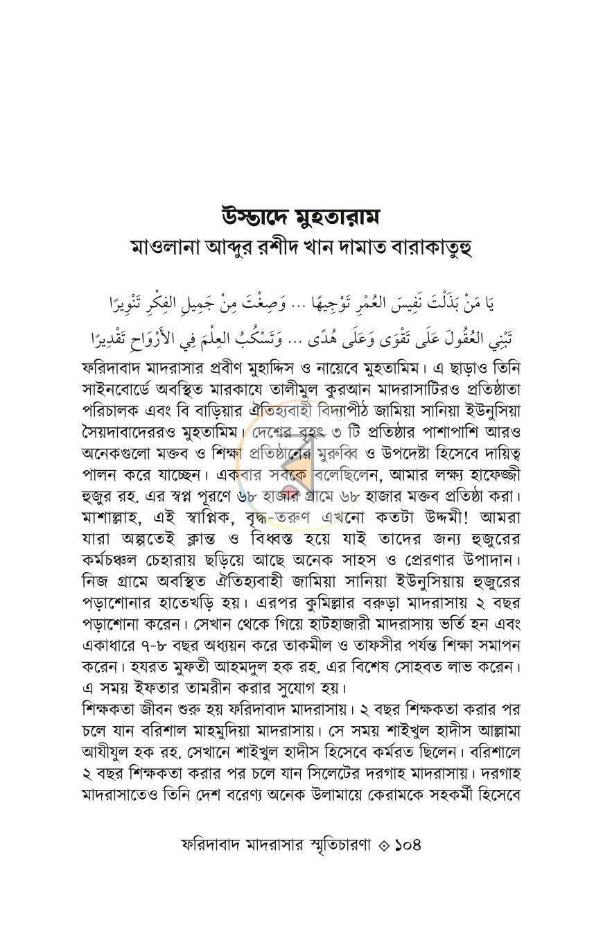 পাতা 20
