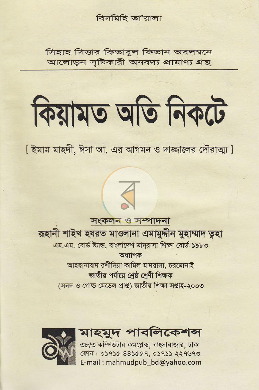 পাতা 1