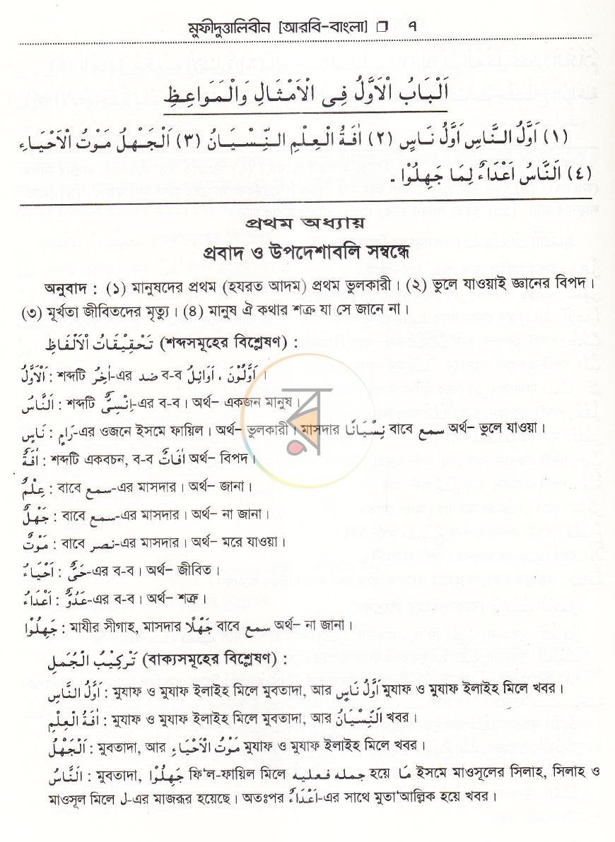 পাতা 6