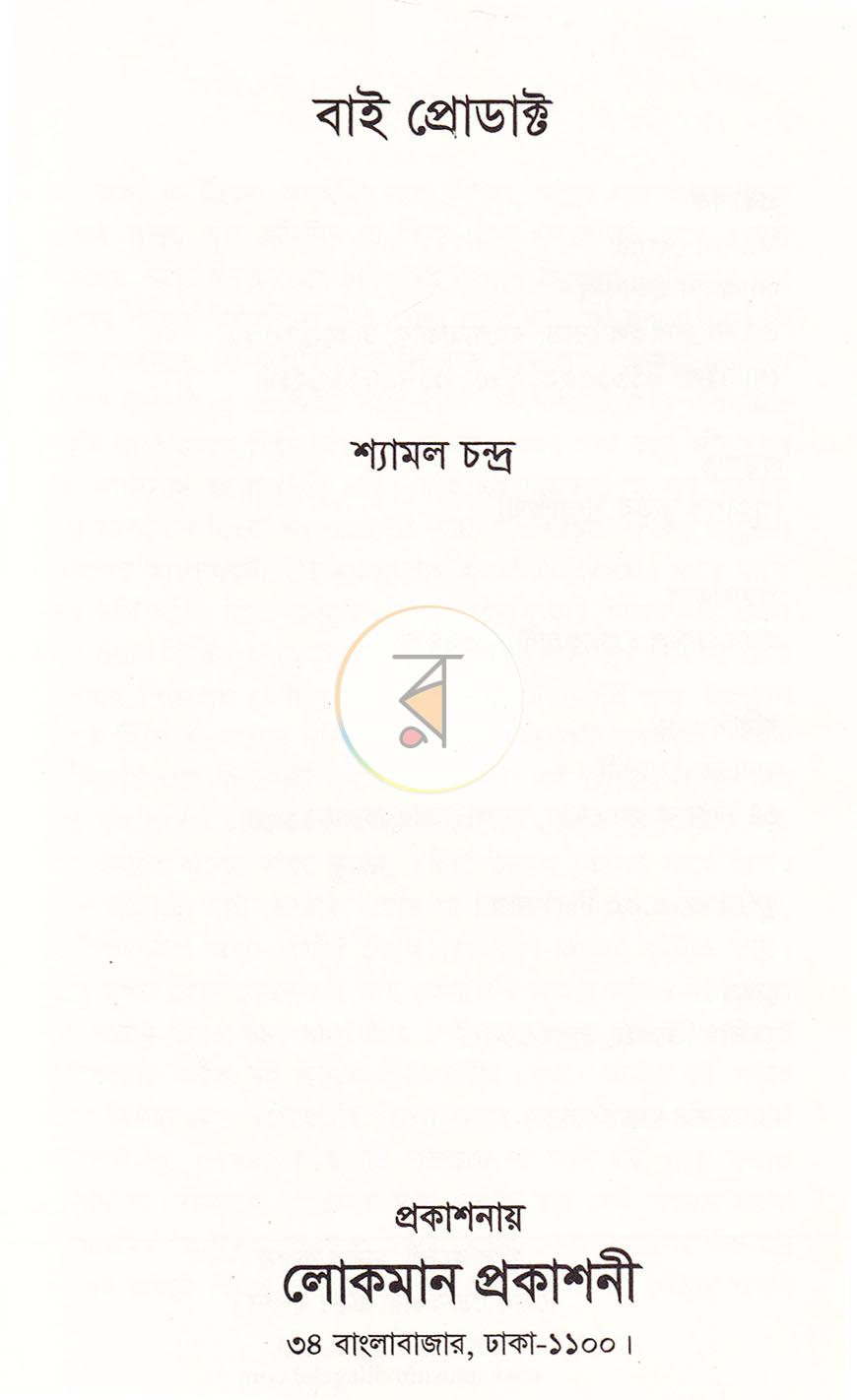পাতা 1