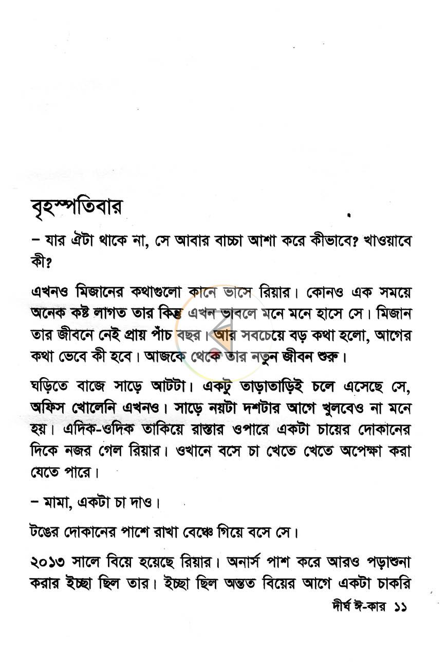 পাতা 4