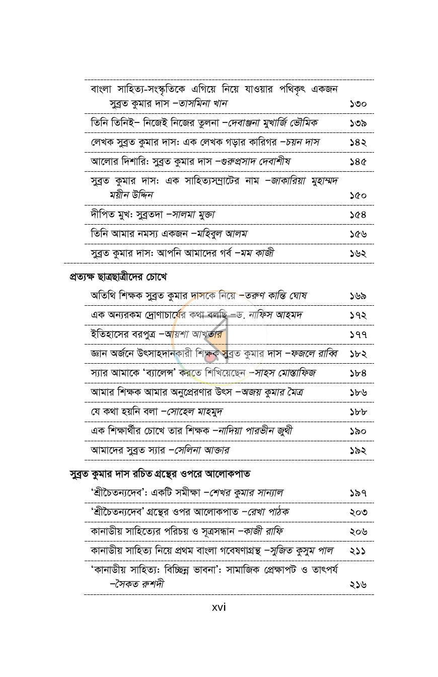 পাতা 11