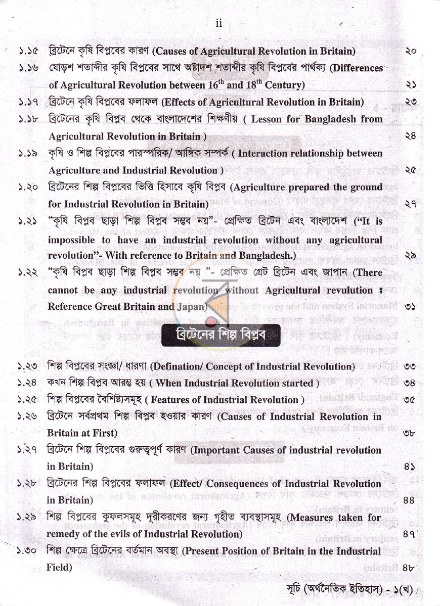 পাতা 3