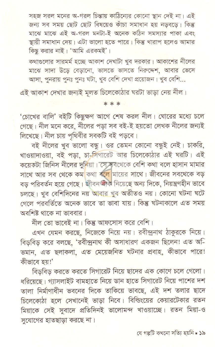 পাতা 9