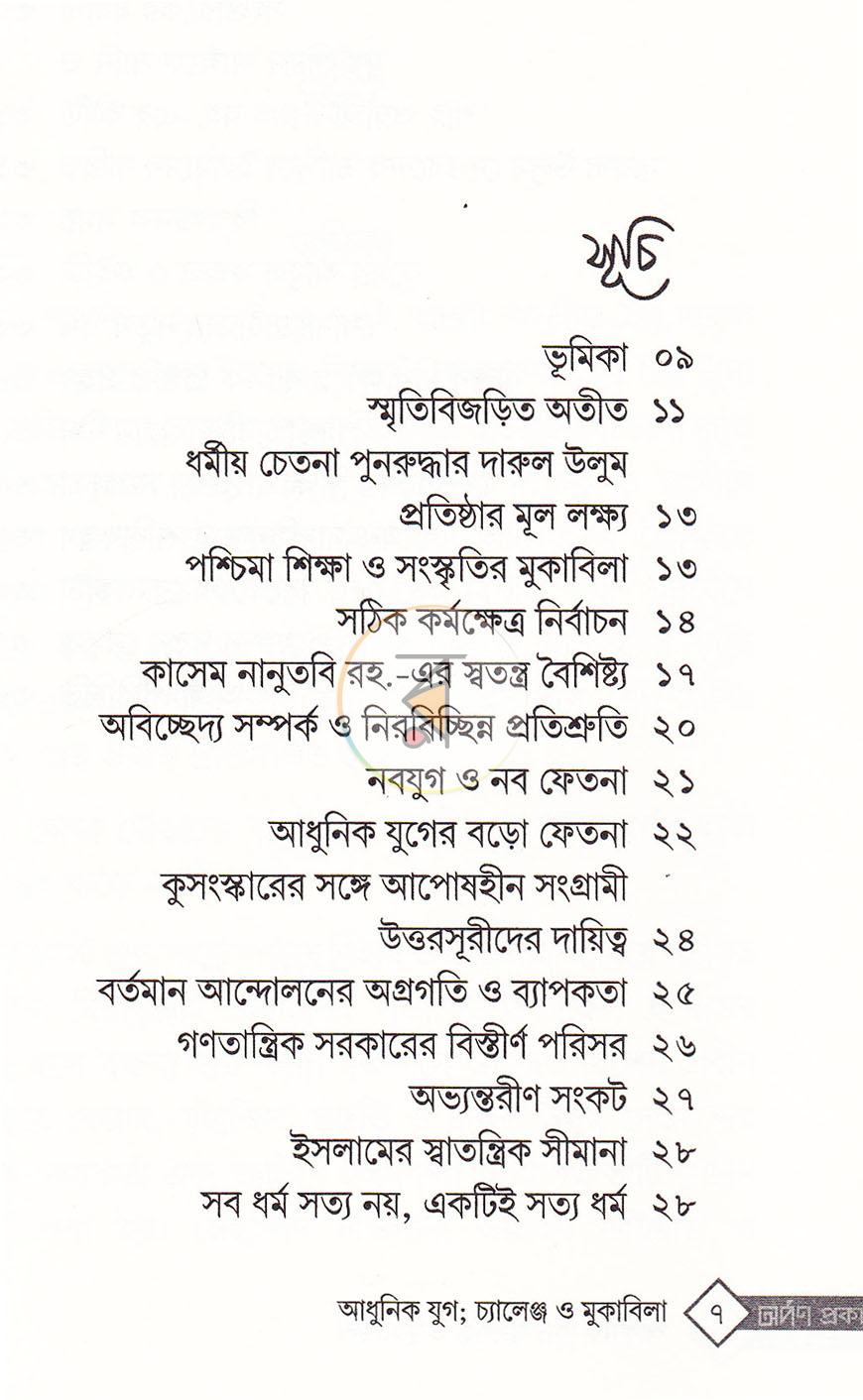 পাতা 4