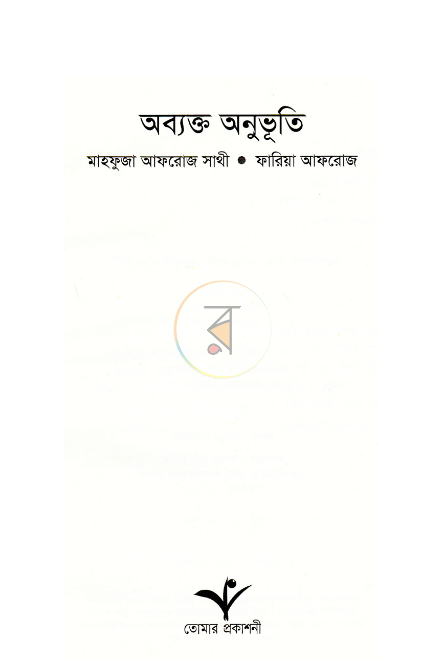 পাতা 2
