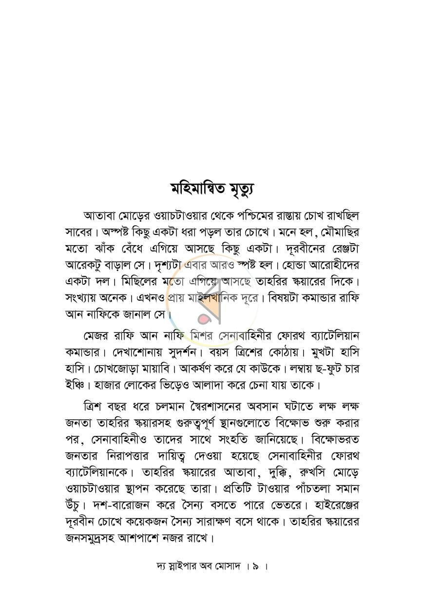 পাতা 4