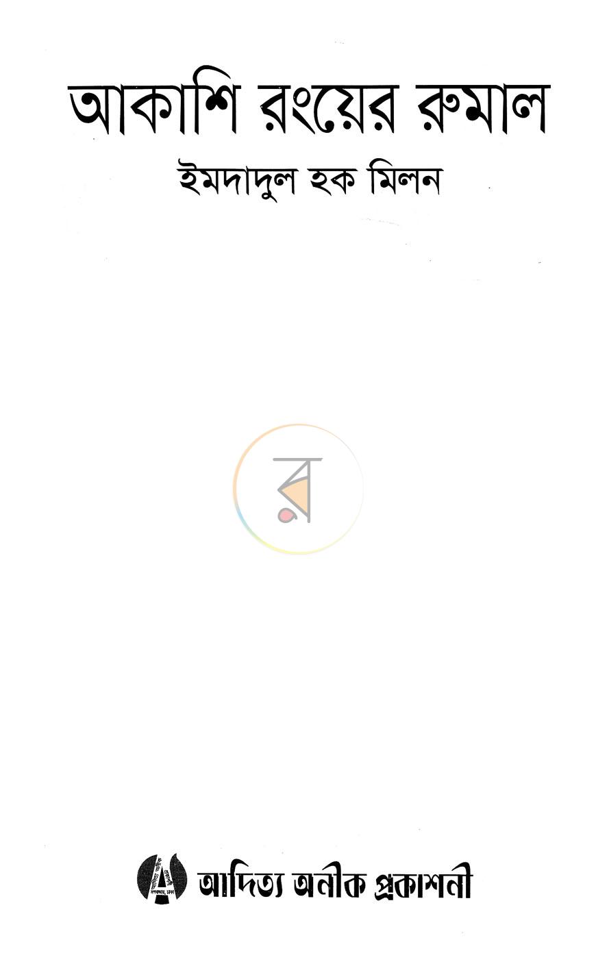পাতা 2