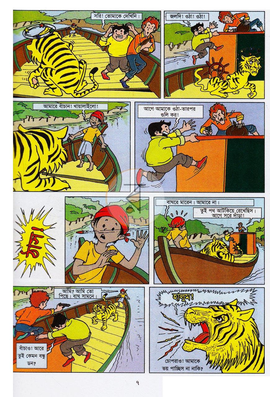 পাতা 4
