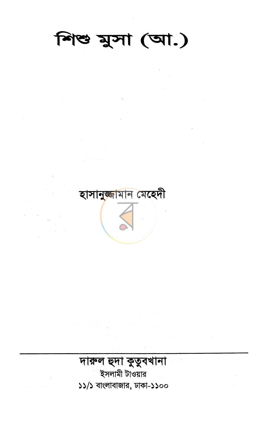 পাতা 1