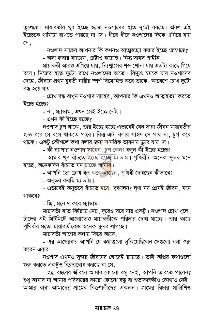 পাতা 4
