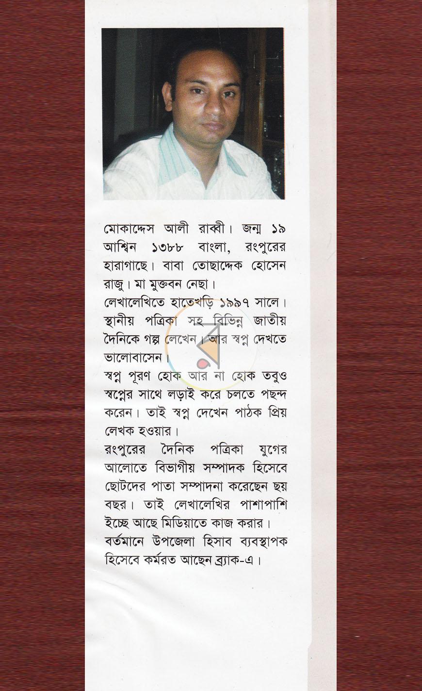 পাতা 10