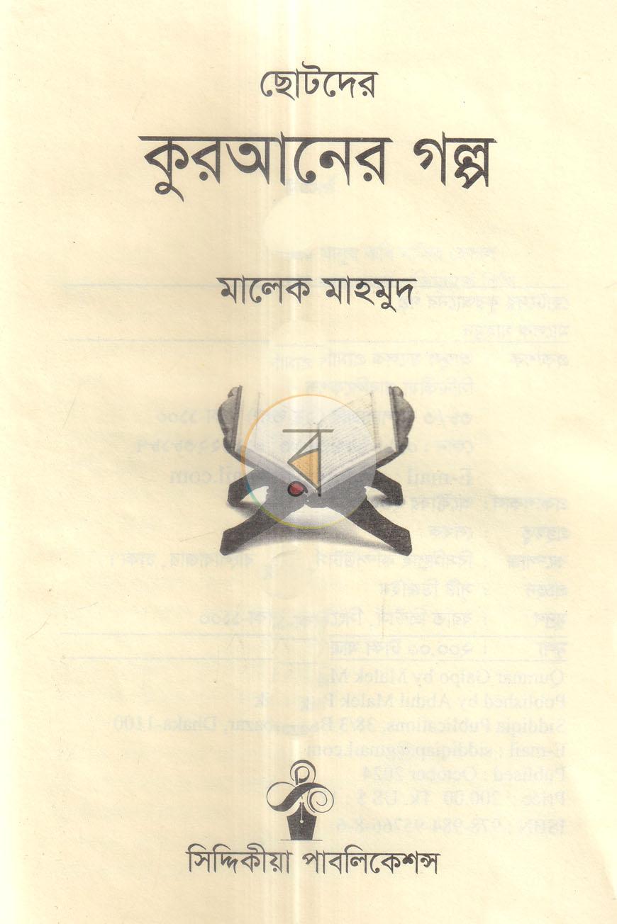পাতা 1