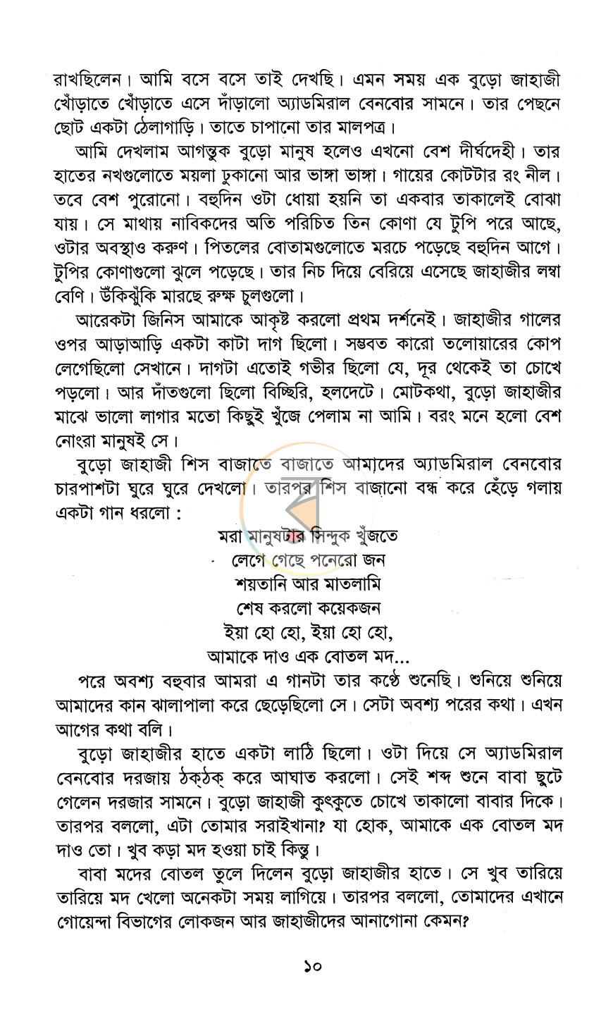 পাতা 5