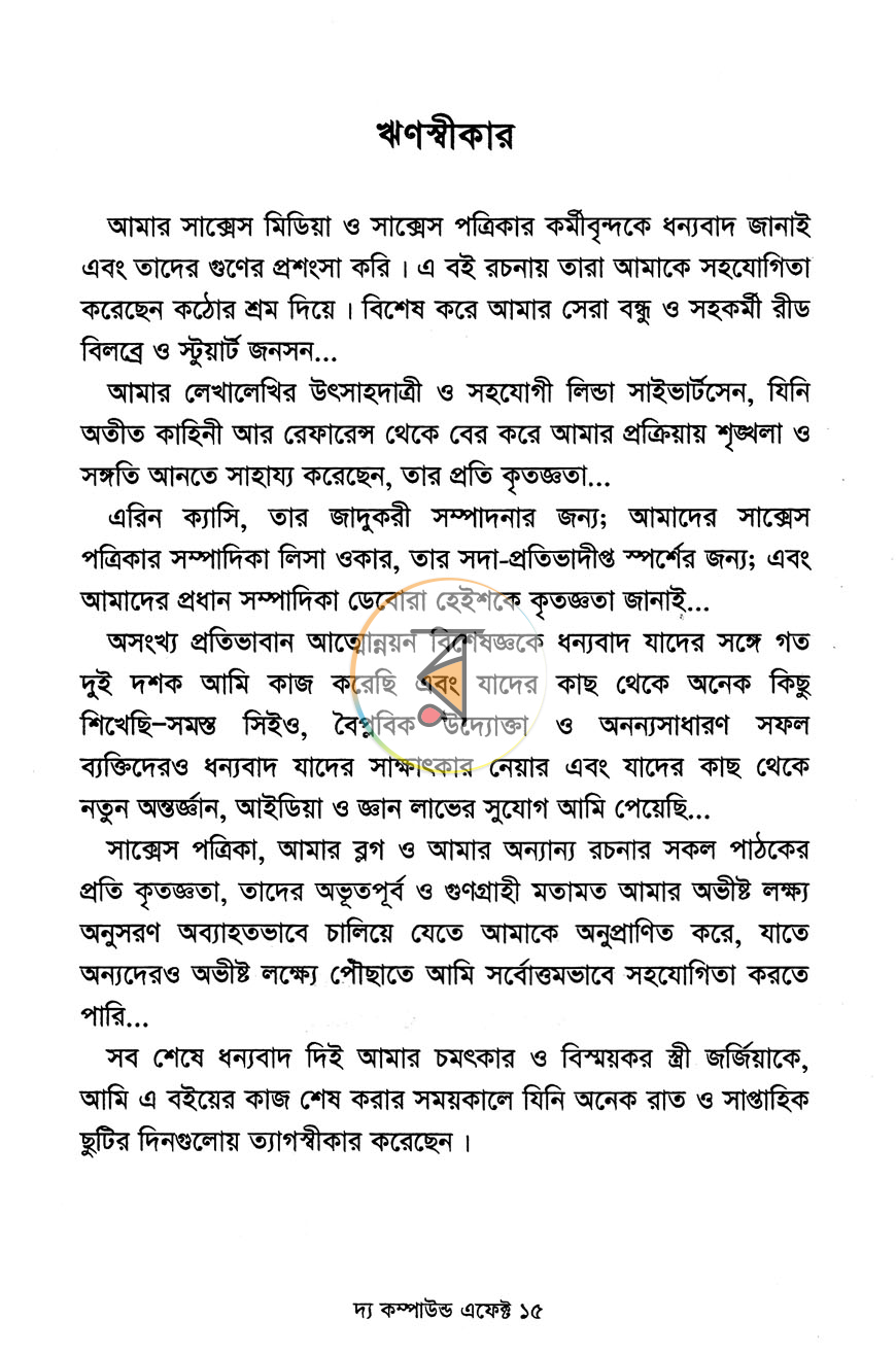 পাতা 19