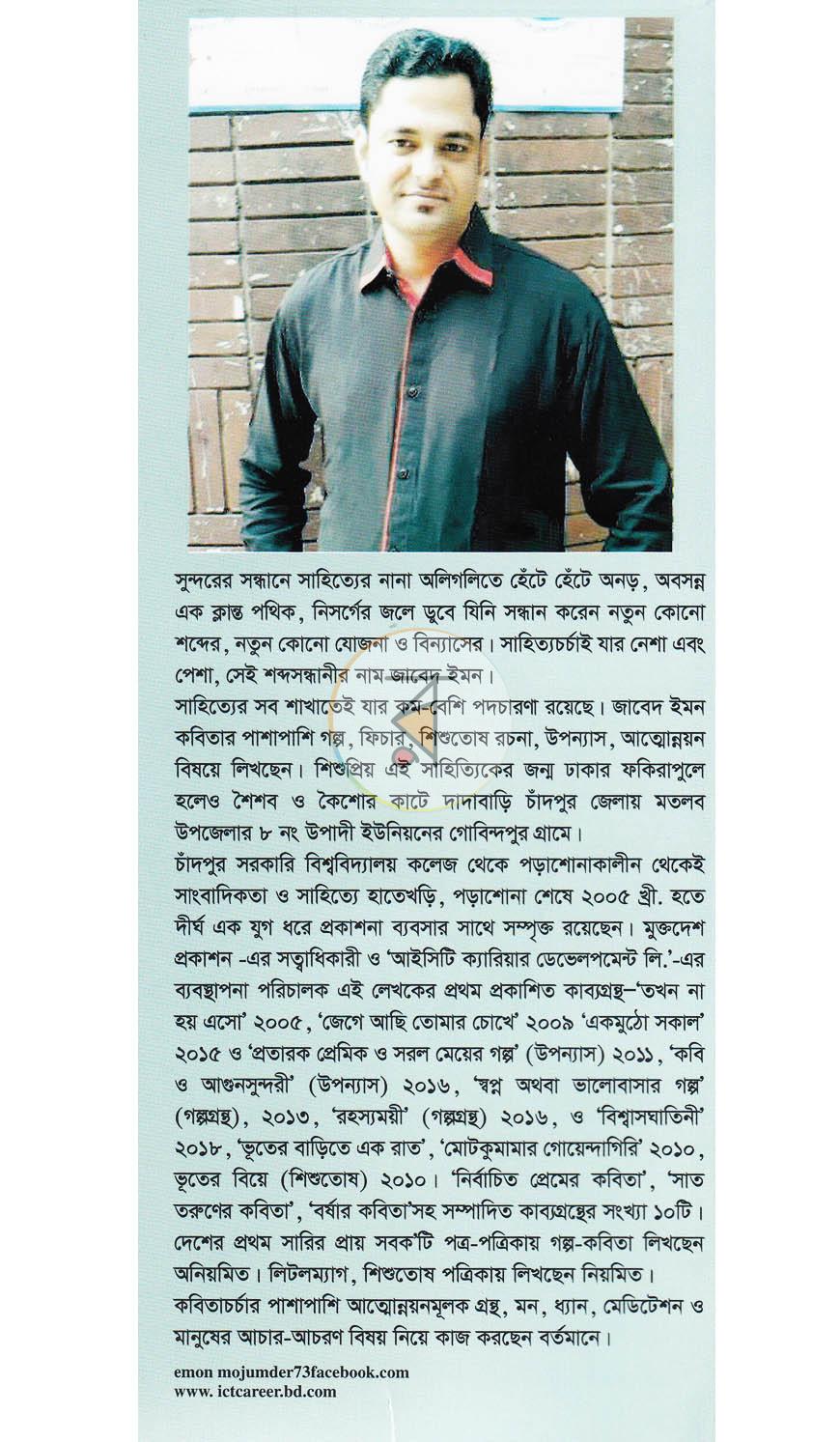 পাতা 16