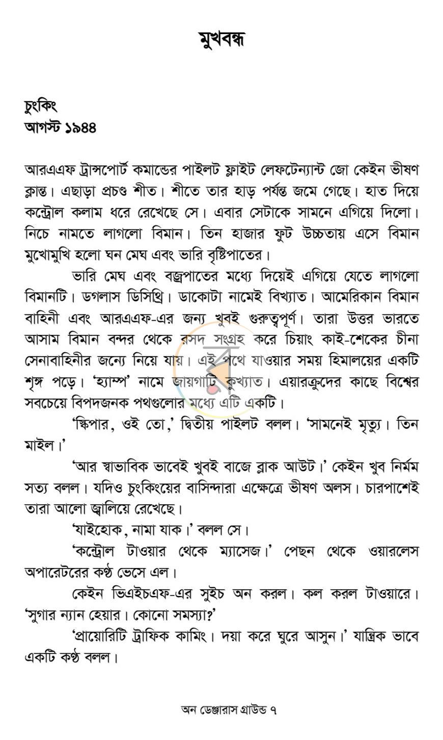 পাতা 4