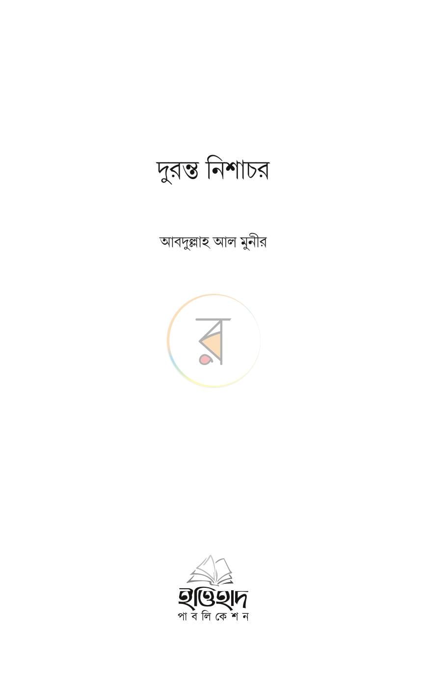 পাতা 1