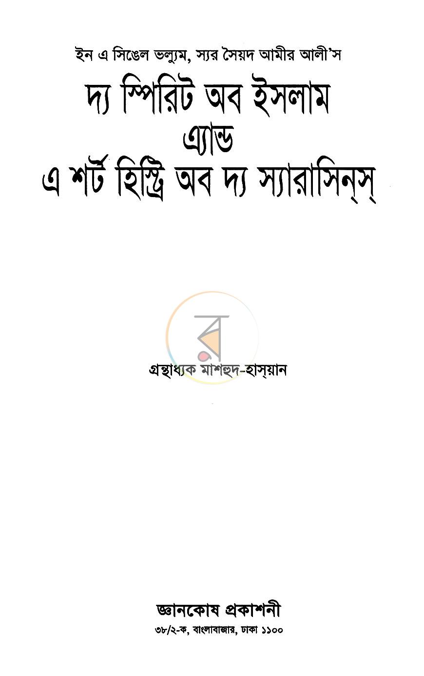 পাতা 1