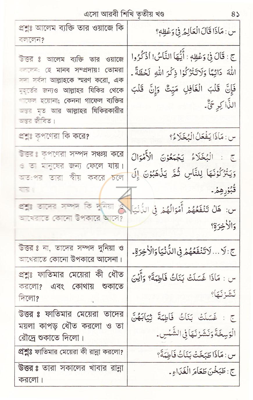 পাতা 13
