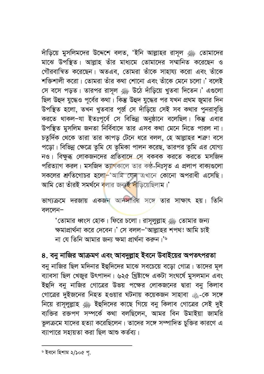 পাতা 14