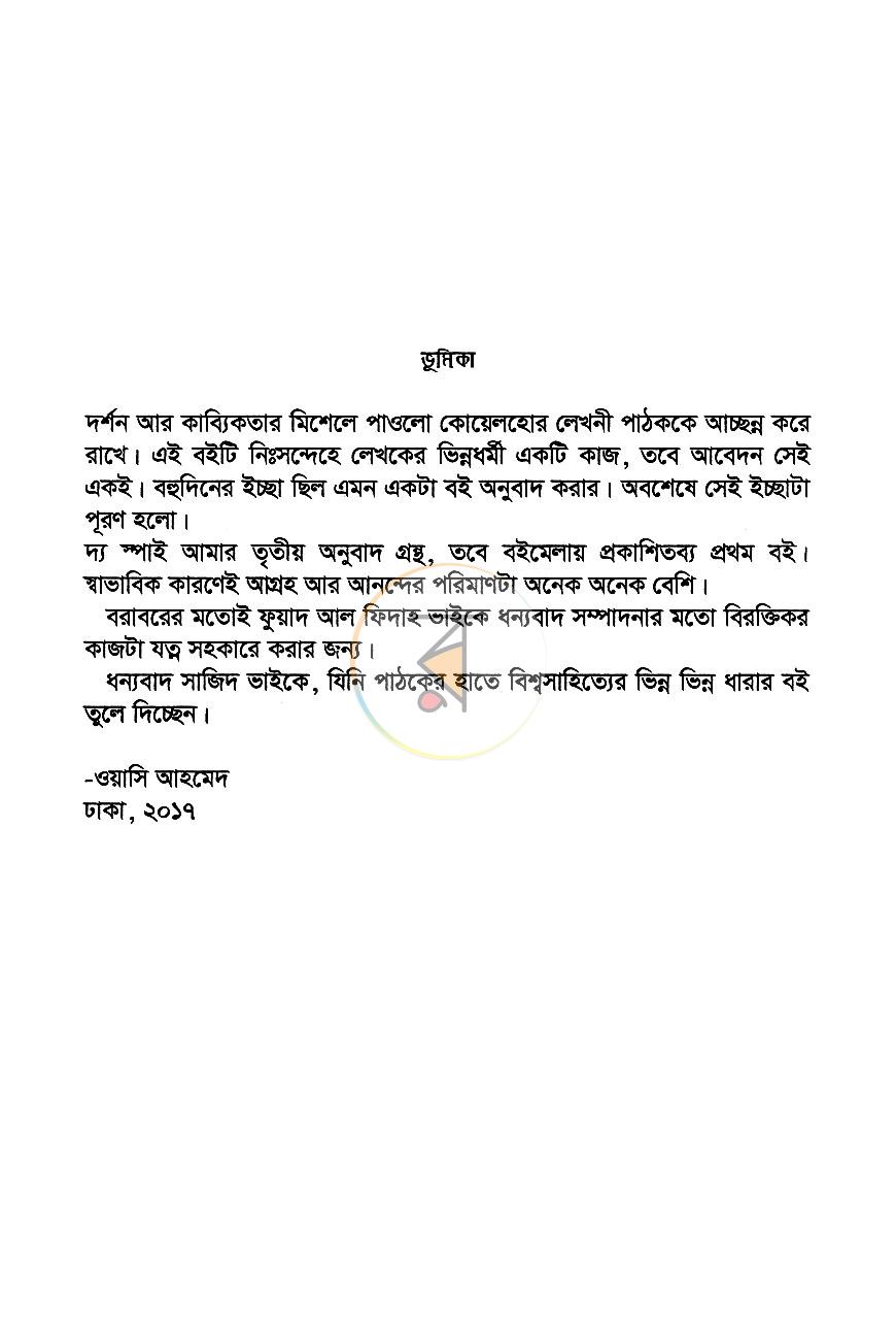 পাতা 4