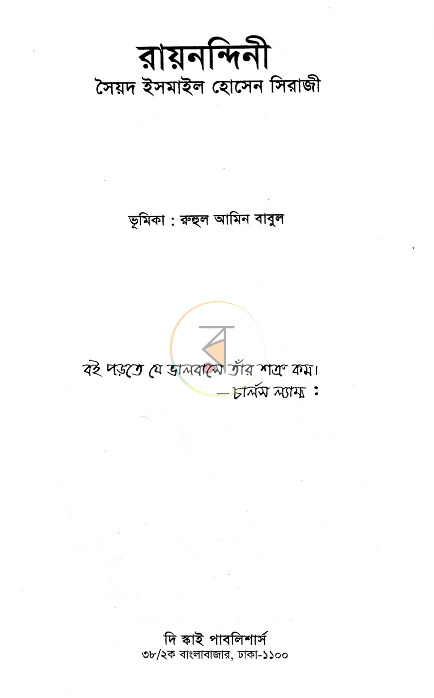পাতা 1