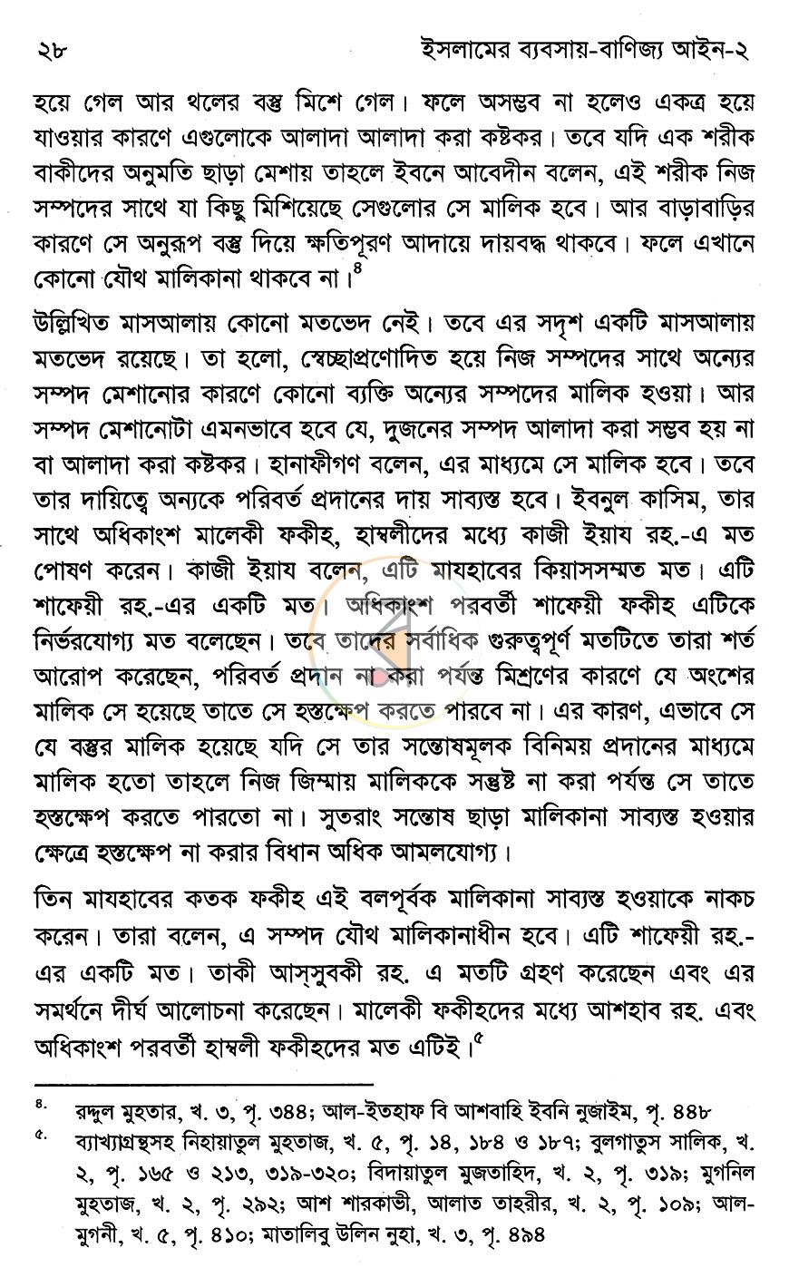 পাতা 11