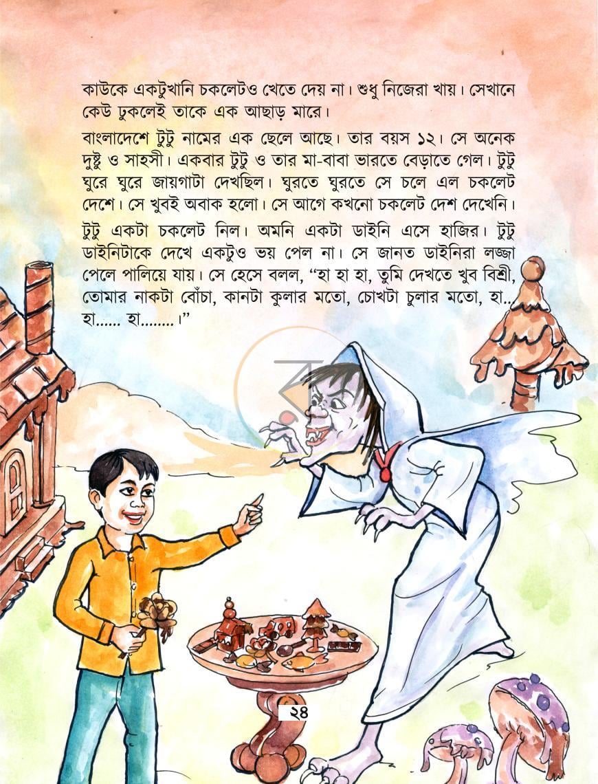 পাতা 3