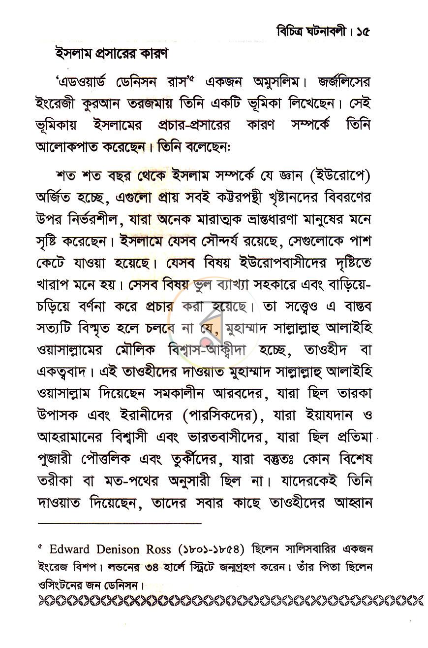 পাতা 10