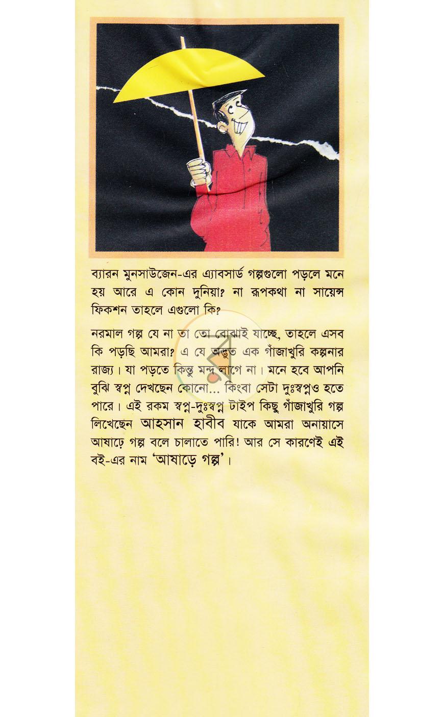 পাতা 1