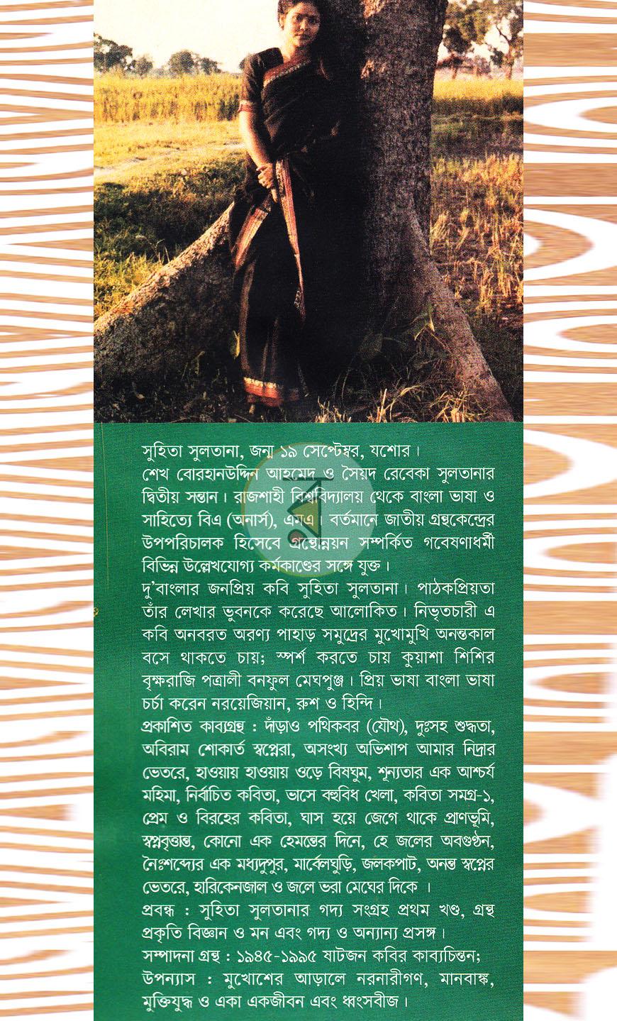 পাতা 11