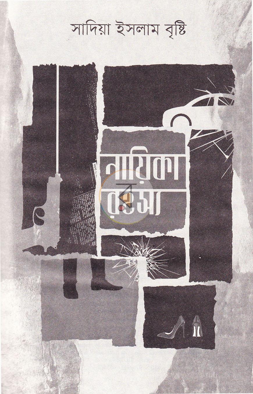 পাতা 2