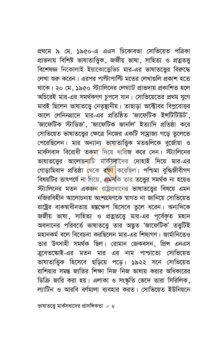 পাতা 3