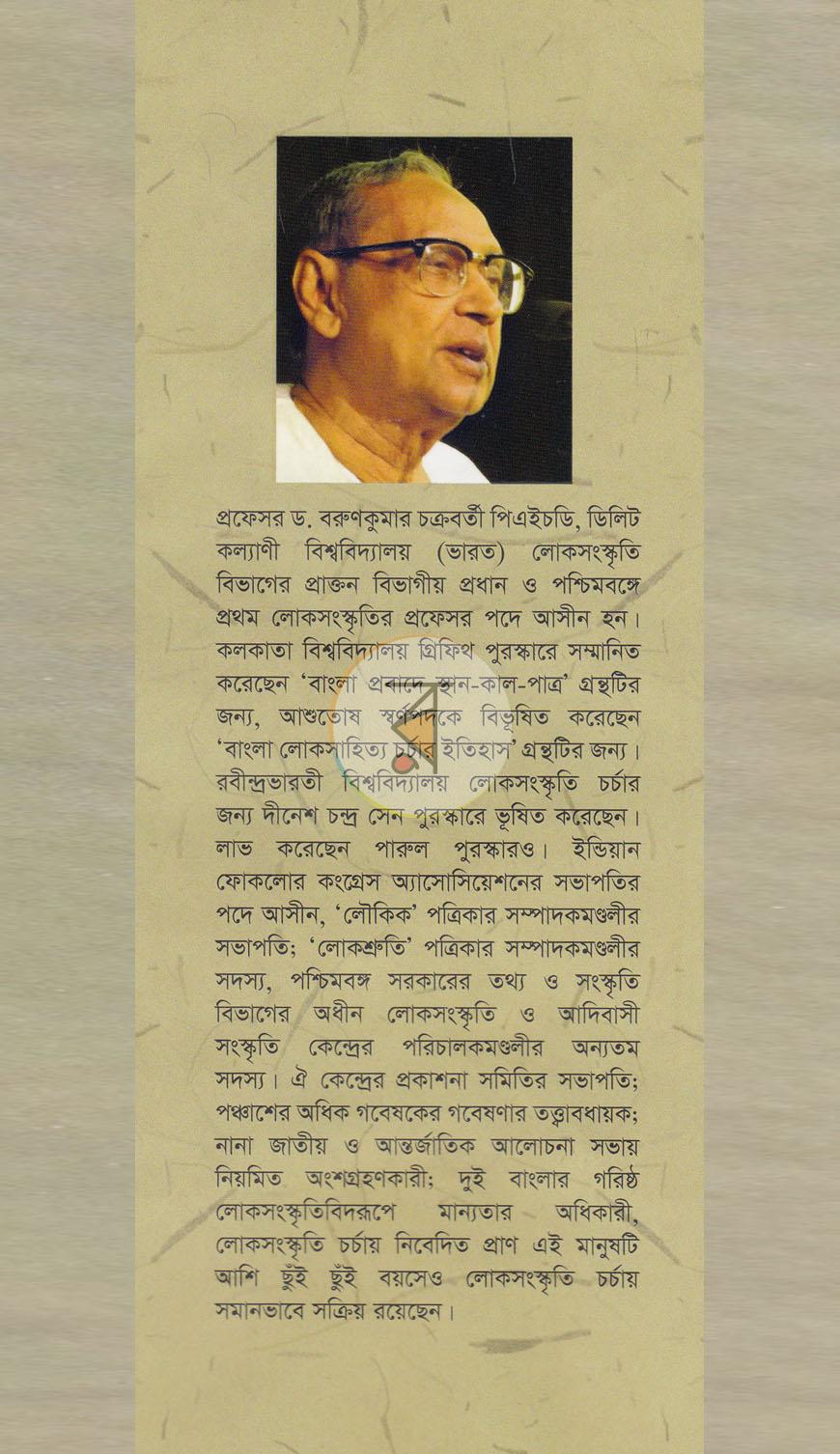 পাতা 13