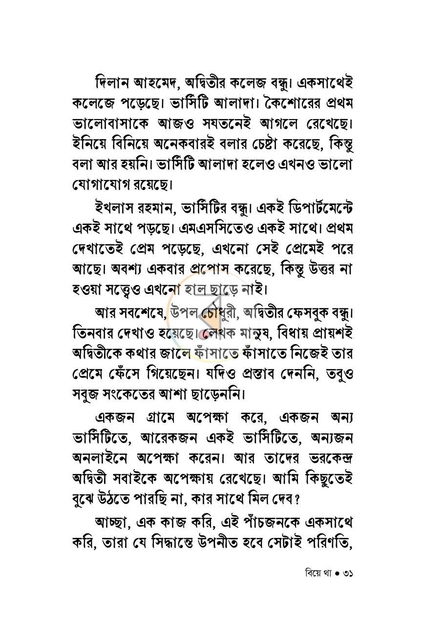 পাতা 10