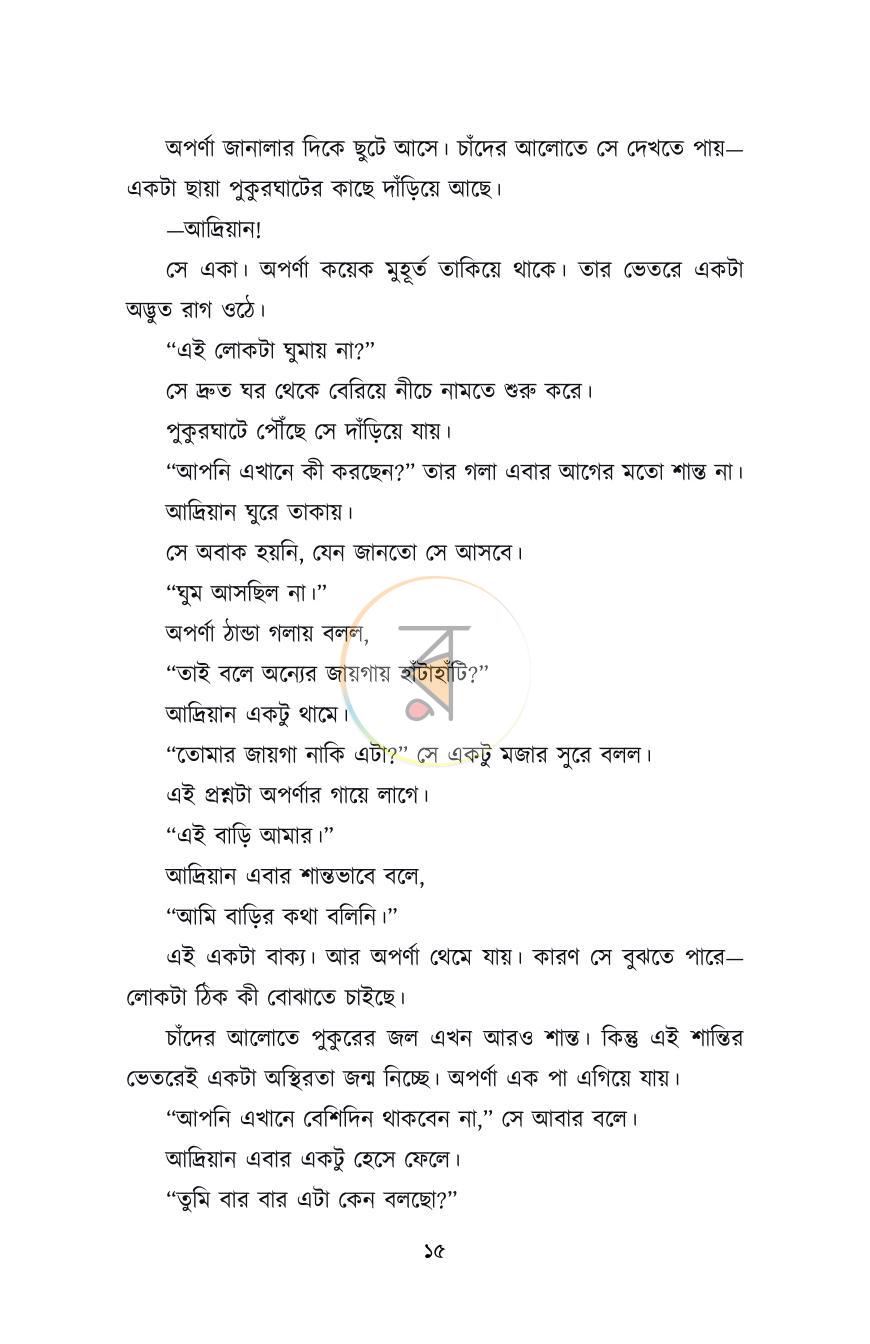 পাতা 11