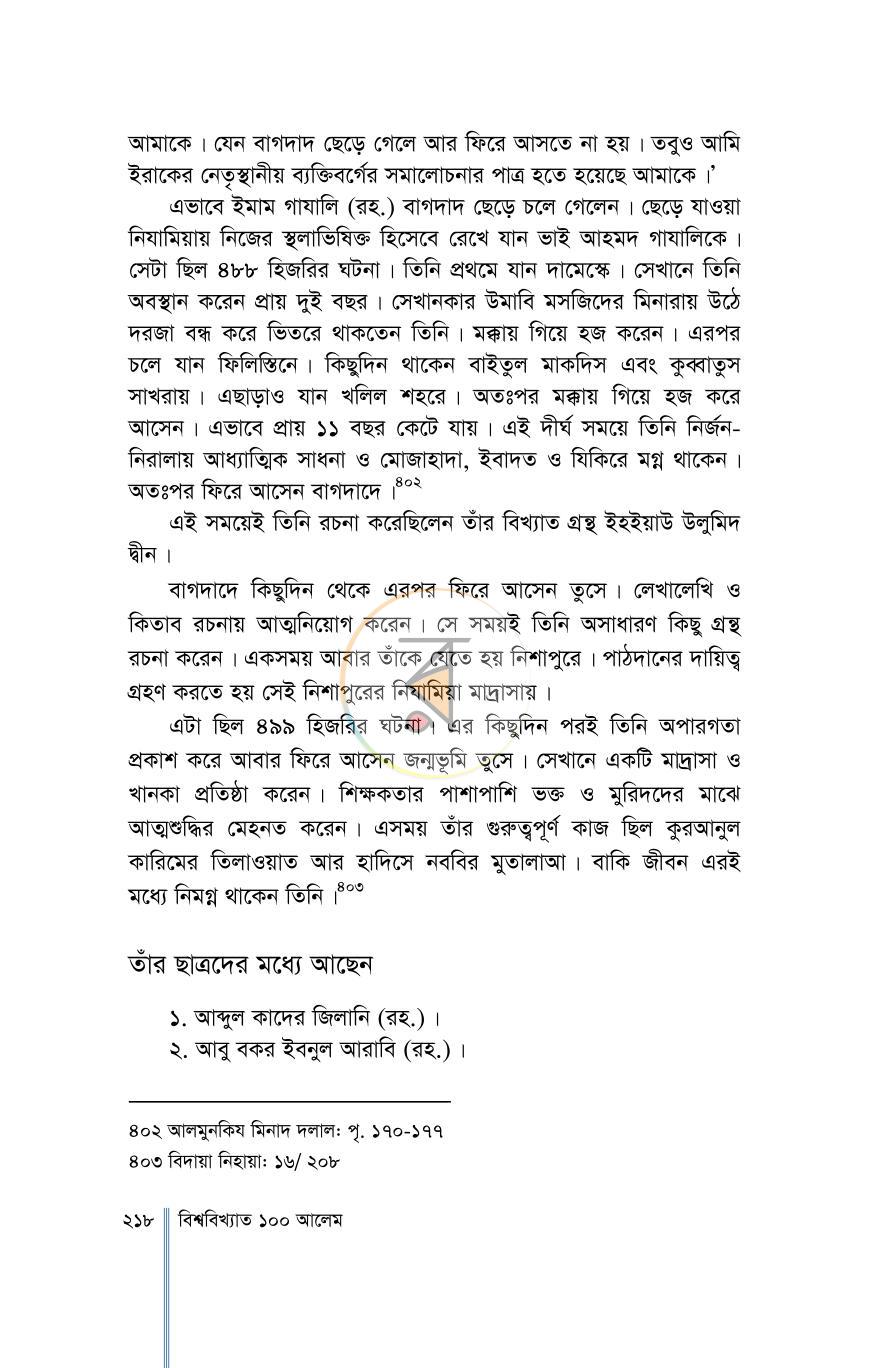 পাতা 26