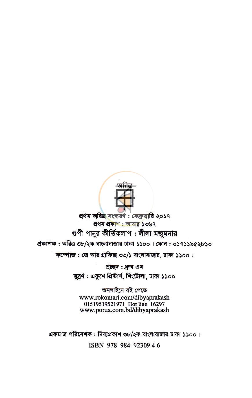 পাতা 2