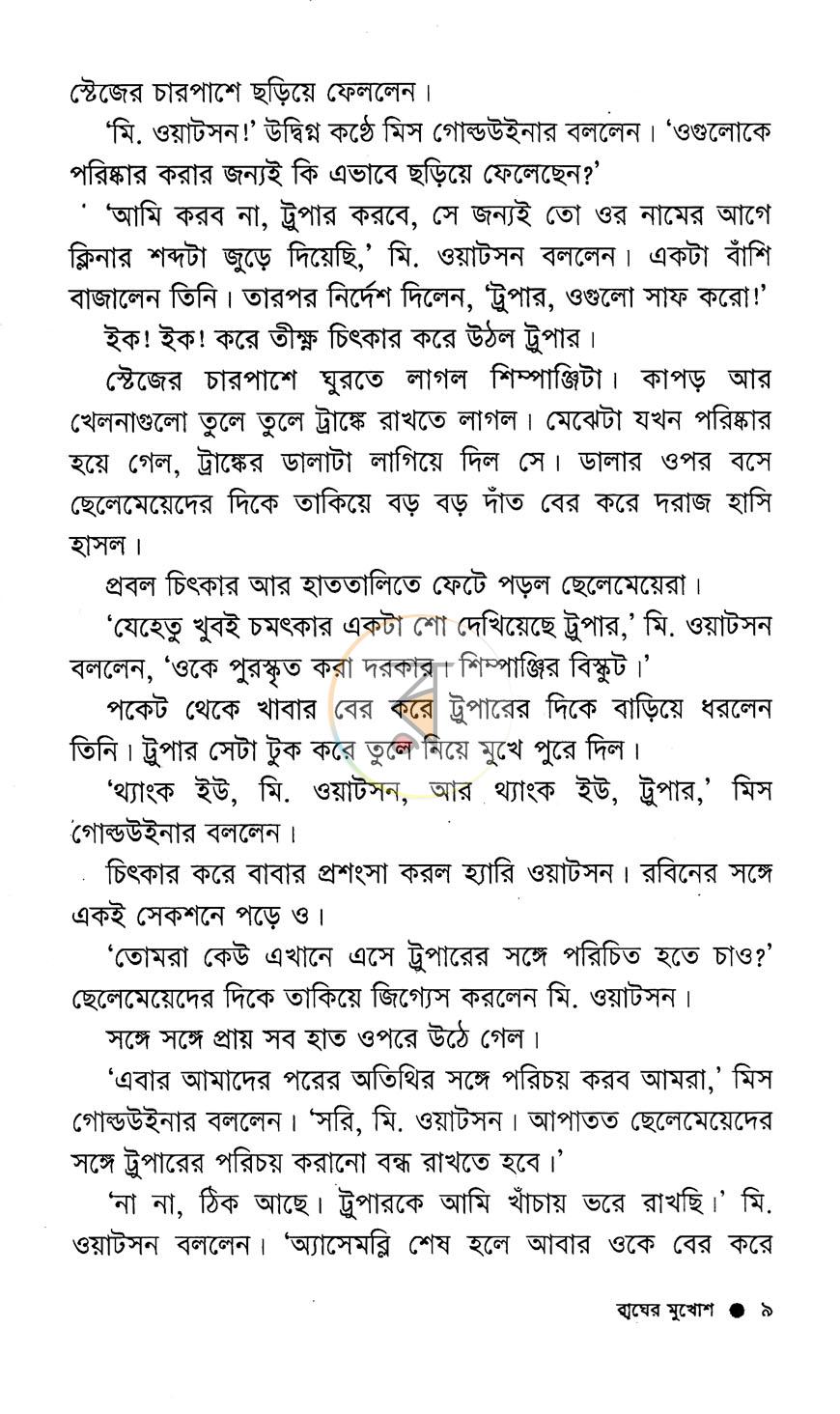 পাতা 6